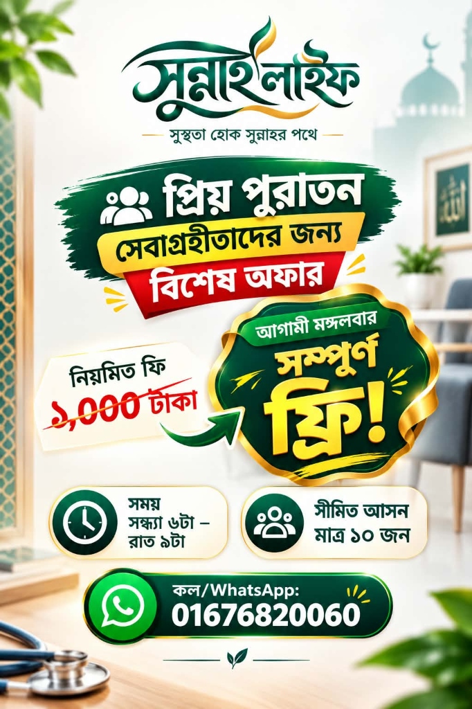 খাঁটি সানা মাক্কি পাতা (পেট ডিটক্স)
